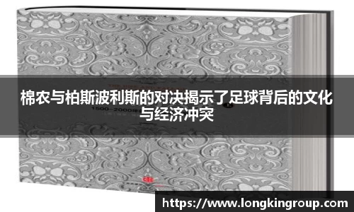 betway必威西汉姆联